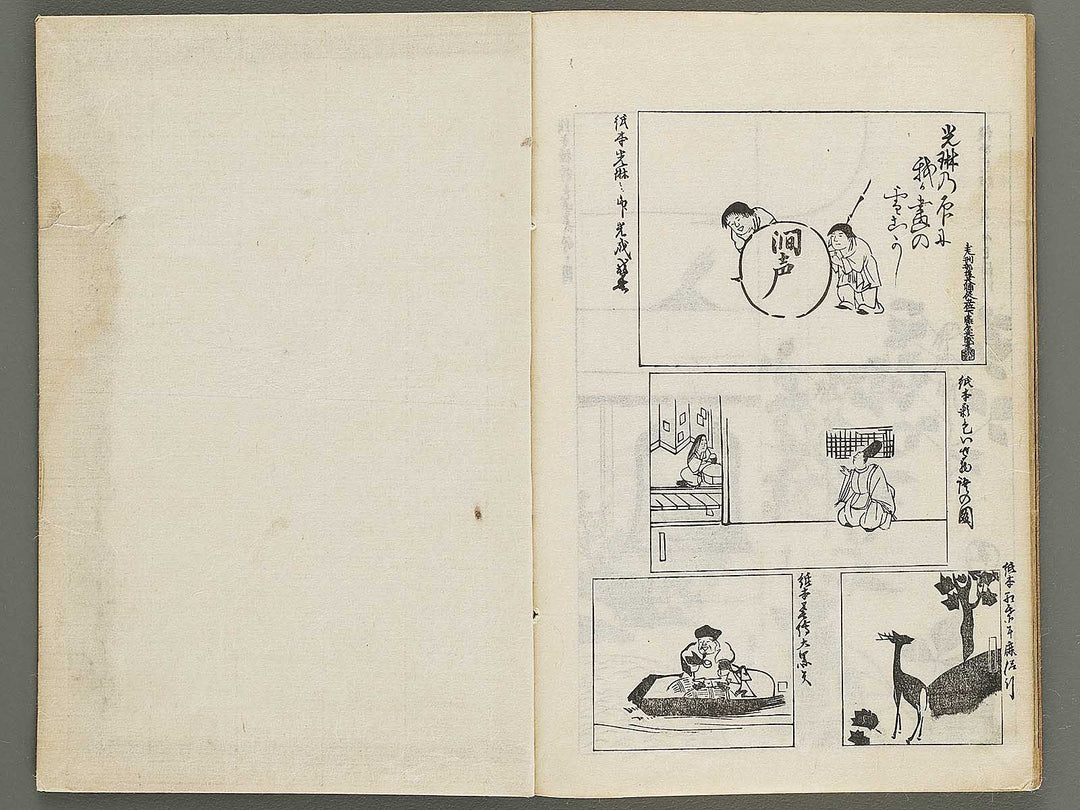 Korin hyakuzu (Jo) by Ogata Korin / BJ339-598
