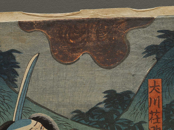 Kabuki Actor as Okawa Sosuke / BJ333-424