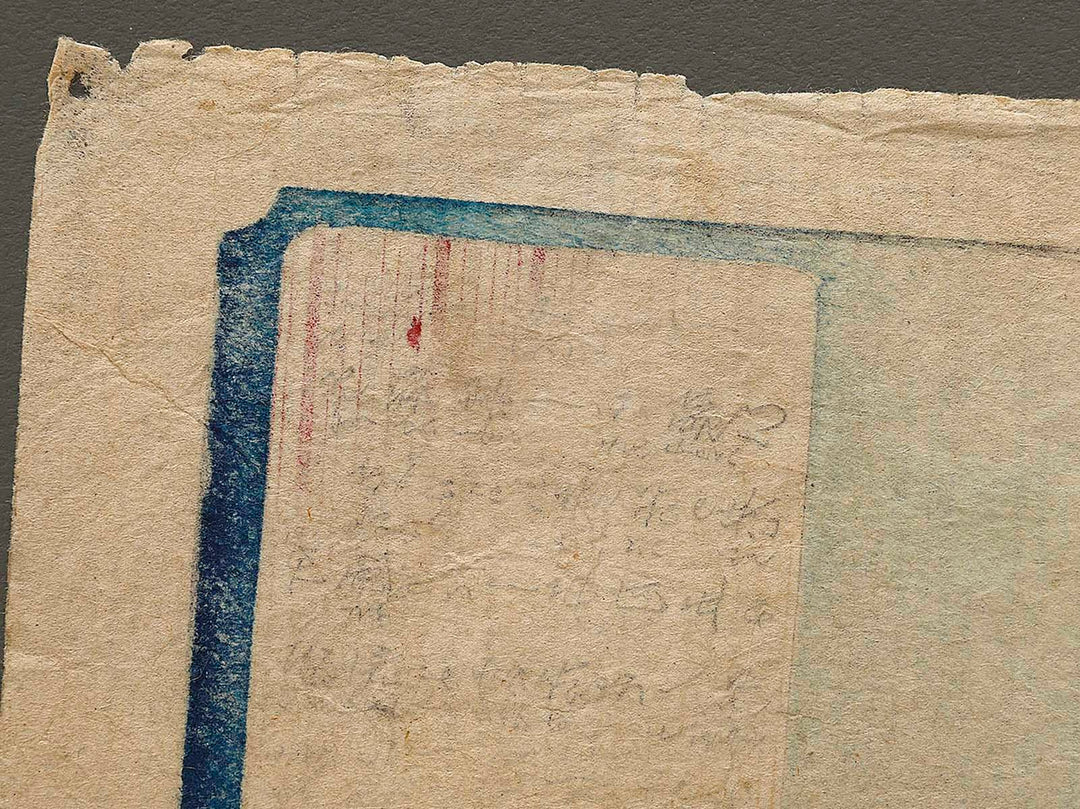 Suitengu from the series Tokyo meisho zue by Utagawa HIroshige III / BJ333-389