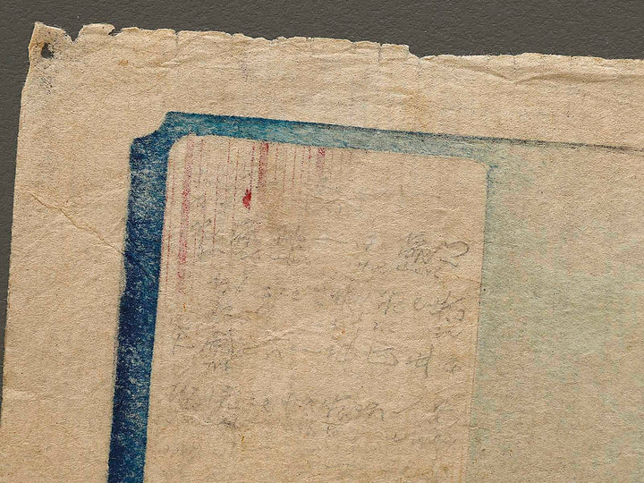 Suitengu from the series Tokyo meisho zue by Utagawa HIroshige III / BJ333-389