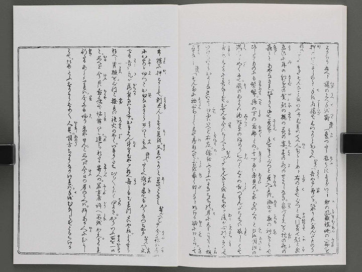 Shunjo yoshiwara genji Chi (Part 2 of 3) by Utagawa Kuniyoshi / BJ346-535