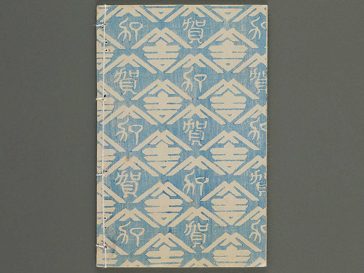 Moshiogusa kinsei kidan Volume 2, (Chu) by Utagawa Yoshitora / BJ347-305