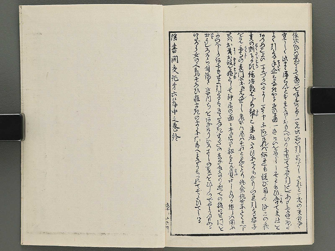 Insho kaiko ki Volume 6, (Chu) by Utagawa Yoshikazu / BJ345-786