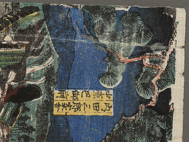 Awazugahara kassen by Utagawa Yoshitora / BJ353-430