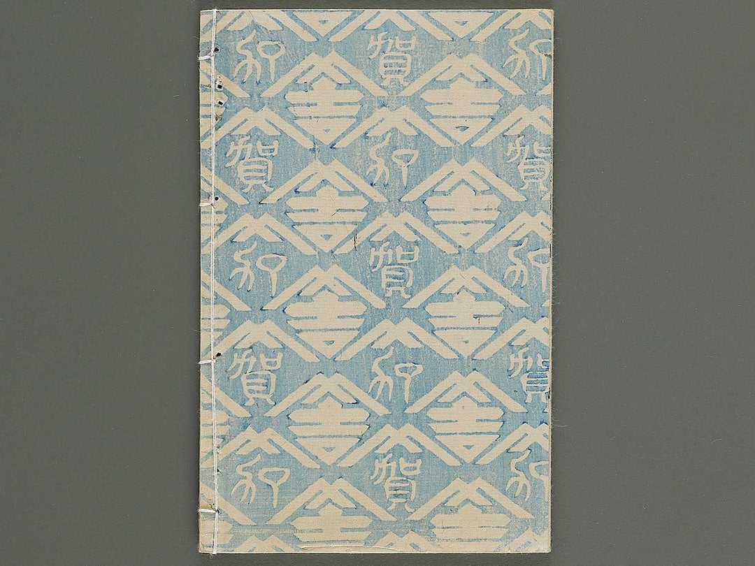 Moshiogusa kinsei kidan Volume 2, (Ge) by Utagawa Yoshitora / BJ347-284