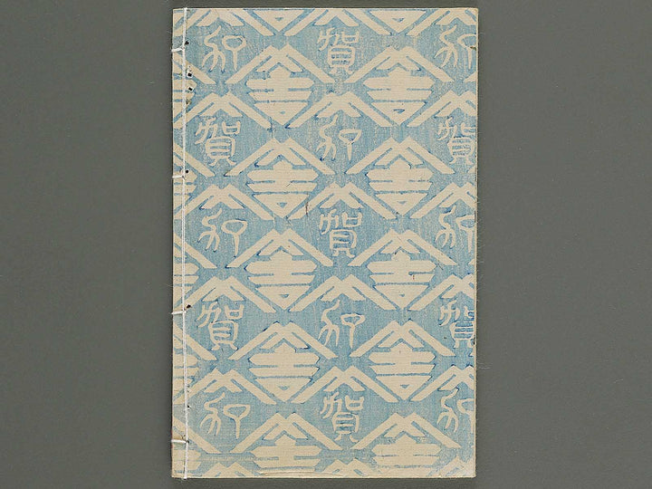 Moshiogusa kinsei kidan Volume 2, (Ge) by Utagawa Yoshitora / BJ347-284