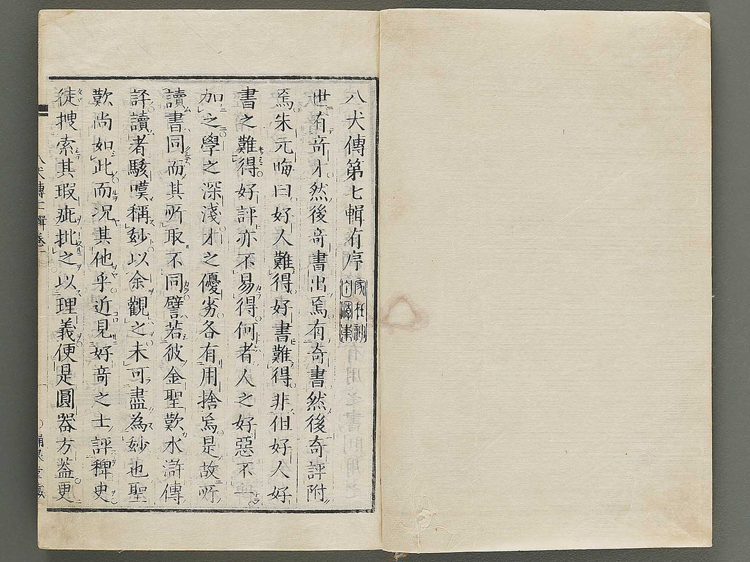 Nanso satomi hakkenden Volume 7 by Keisai Eisen / BJ316-288