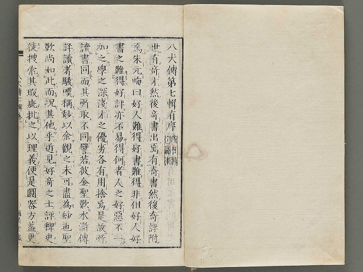 Nanso satomi hakkenden Volume 7 by Keisai Eisen / BJ316-288