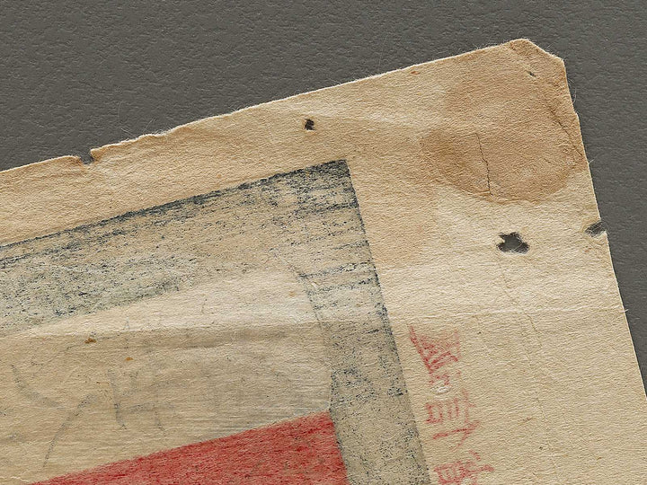 Dai juni godaime Bando Hikosaburo from the series Kinsei jinbutsu shi by Tsukioka Yoshitoshi / BJ331-352