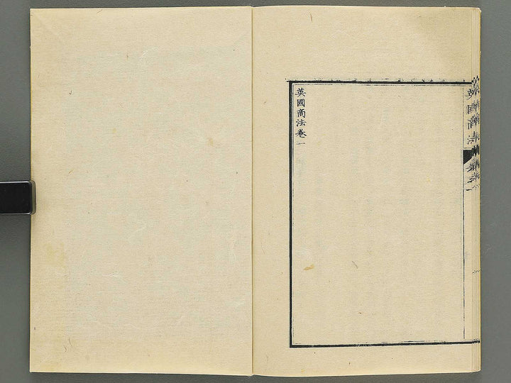 Eikoku shoho Volume 1 / BJ347-186
