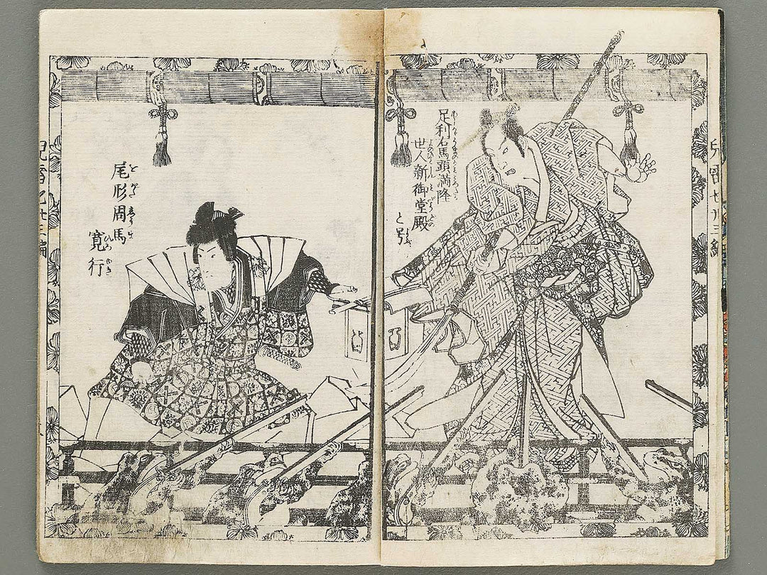 Jiraiya goketsu monogatari Volume 33, (Jo) by Kunisada / BJ330-946