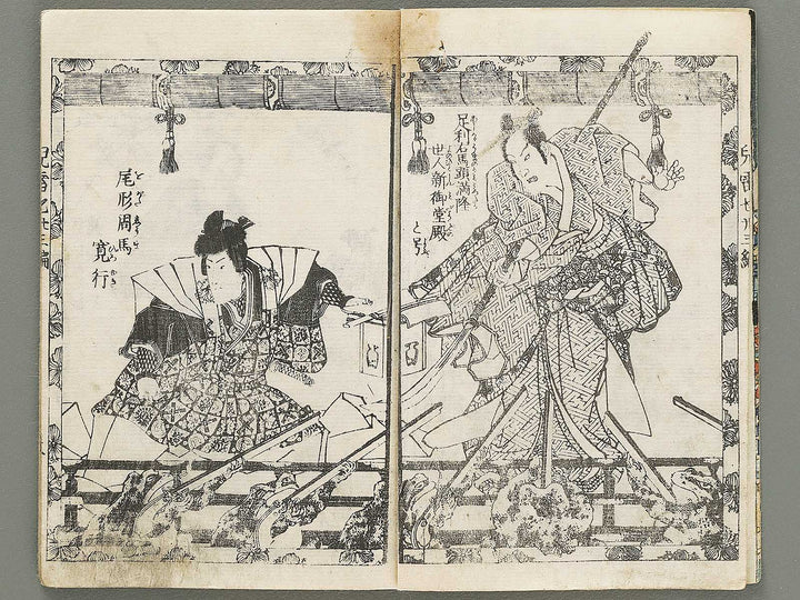 Jiraiya goketsu monogatari Volume 33, (Jo) by Kunisada / BJ330-946