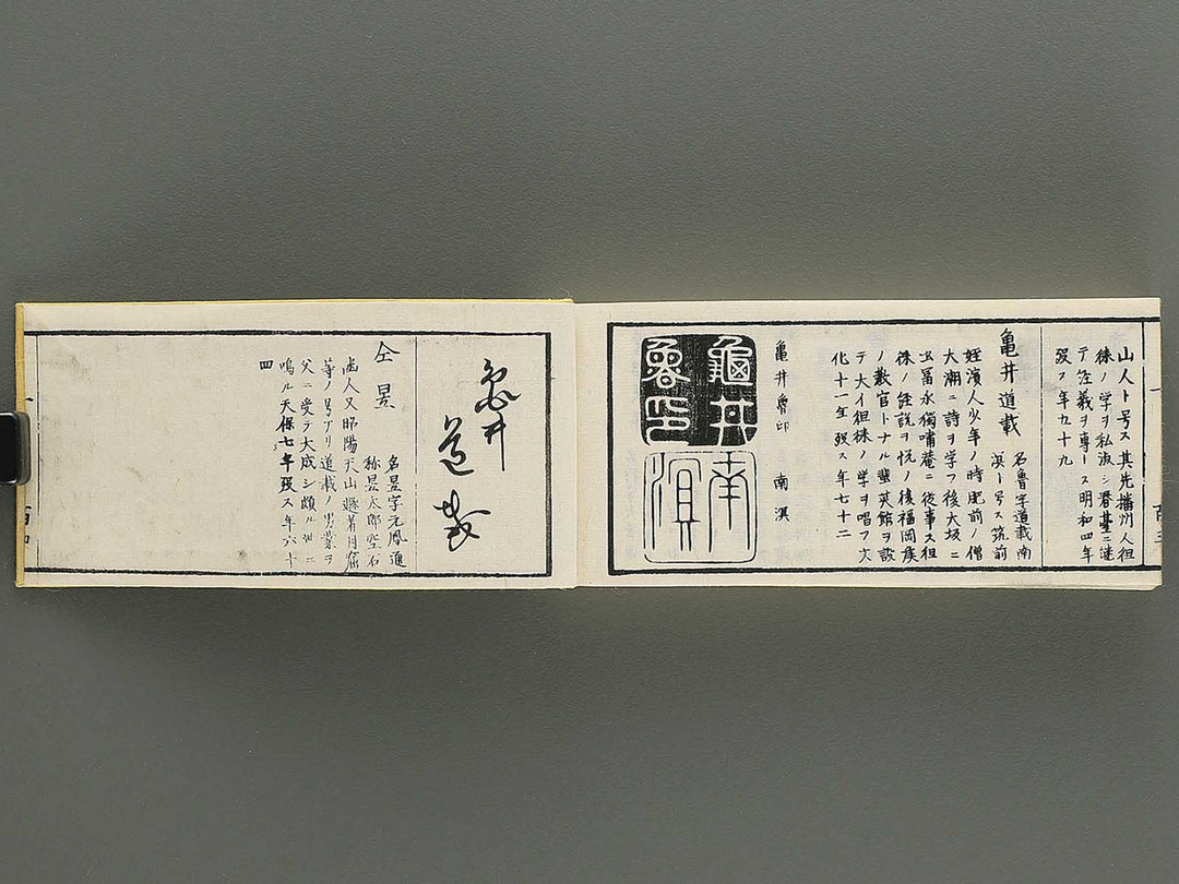 Shoga hikkei meika zensho Volume 1 / BJ348-600