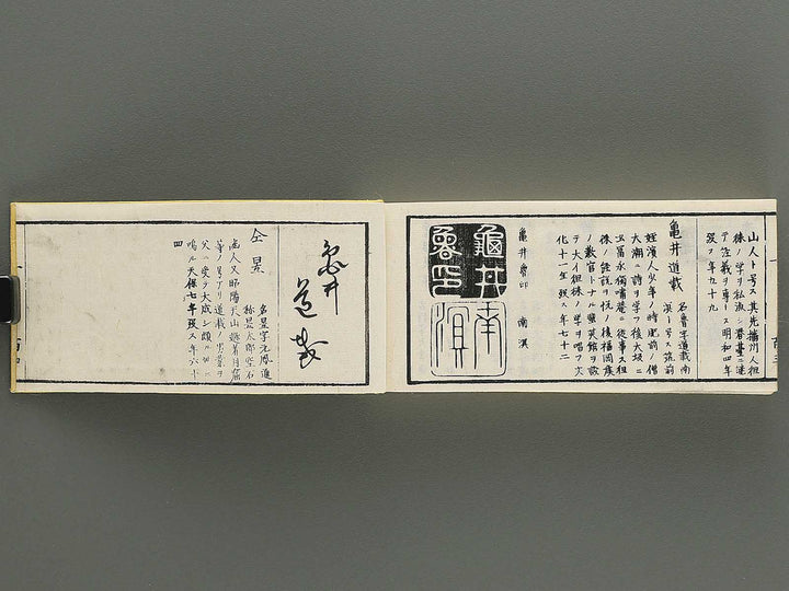 Shoga hikkei meika zensho Volume 1 / BJ348-600
