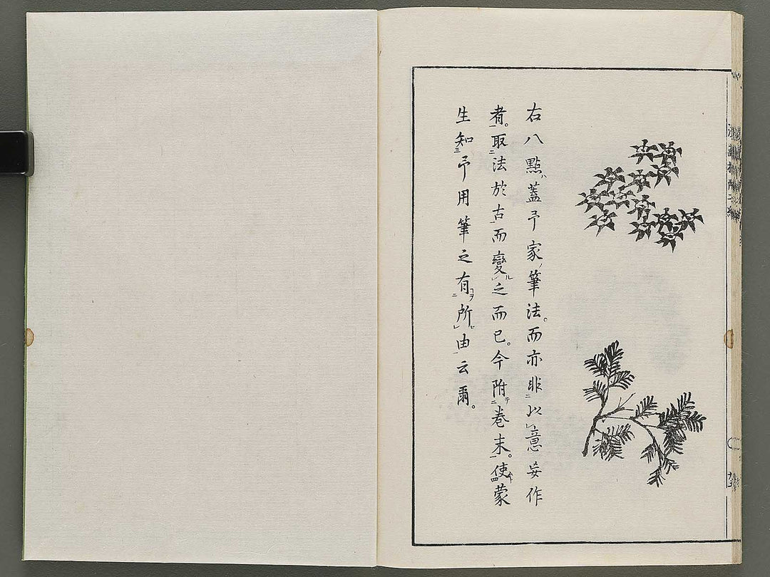 Kanga shinan Part 2, (Jo)  / BJ335-853