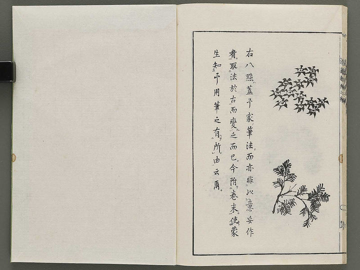 Kanga shinan Part 2, (Jo)  / BJ335-853