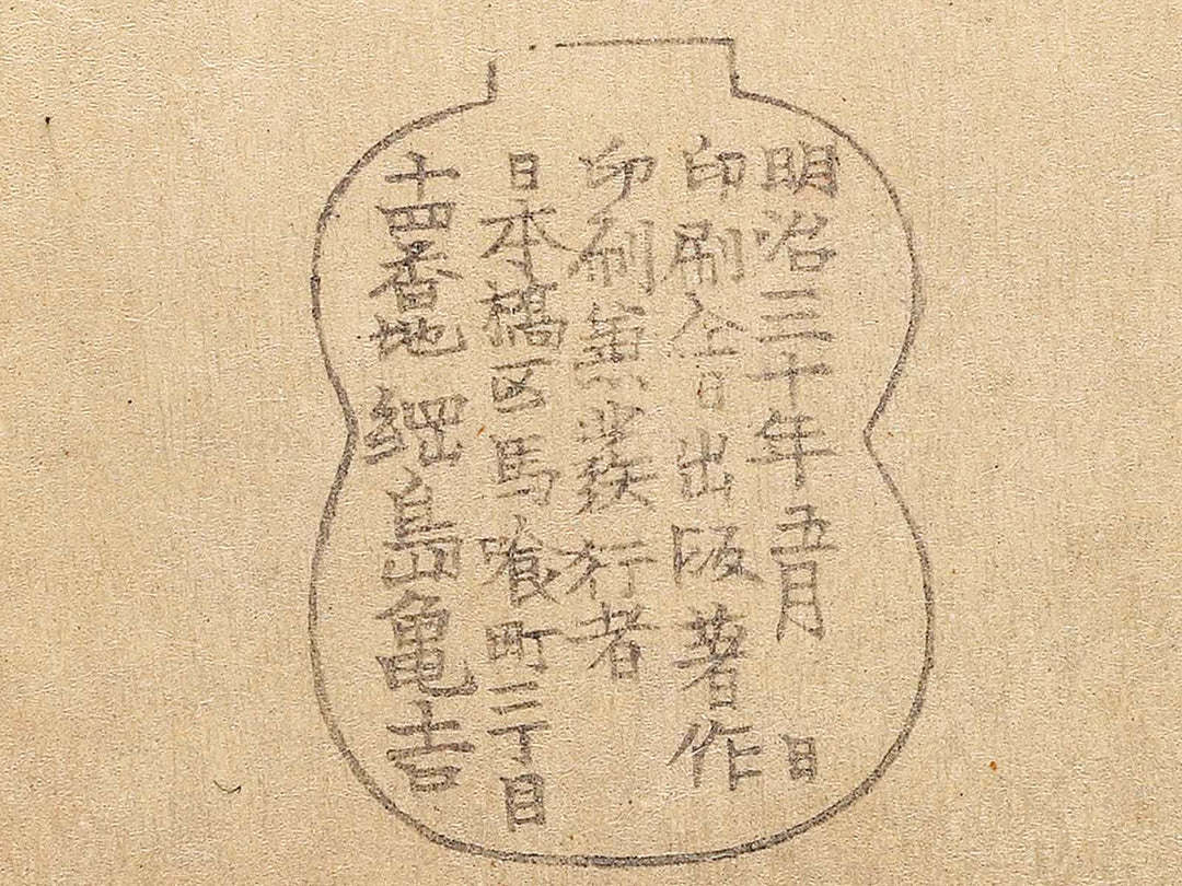 Kusunoki Masashige from the series Nihon rekishi kyokunga by Yoshu Chikanobu / BJ321-034