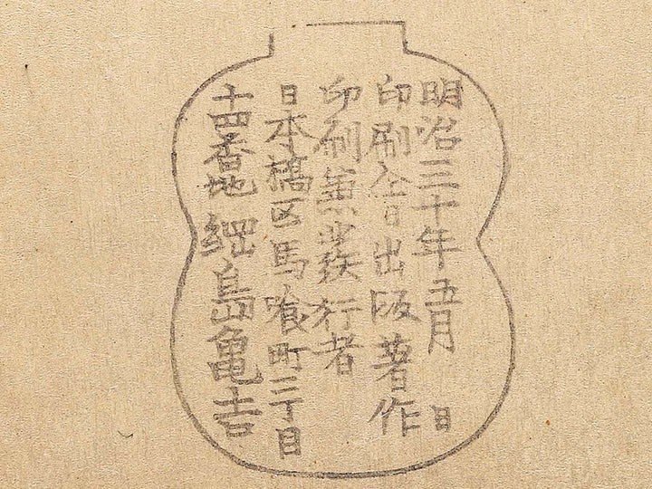 Kusunoki Masashige from the series Nihon rekishi kyokunga by Yoshu Chikanobu / BJ321-034