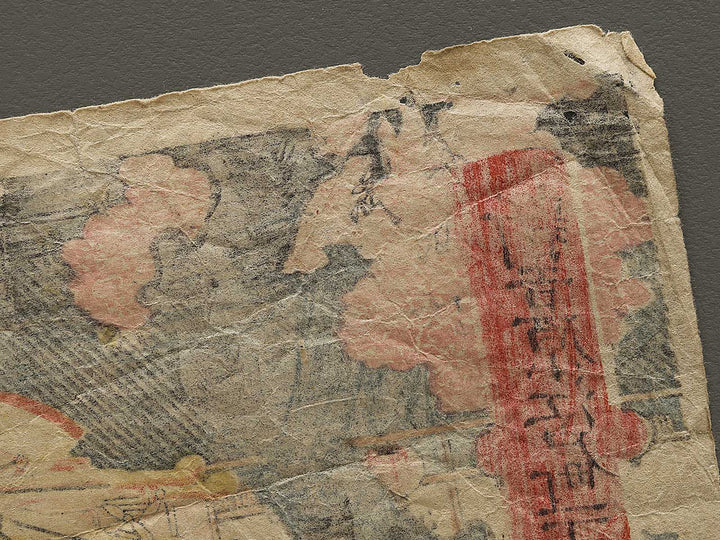 Shinyoshiwara edomachi ichome izumiya nai senshu  by Kunisada / BJ333-893