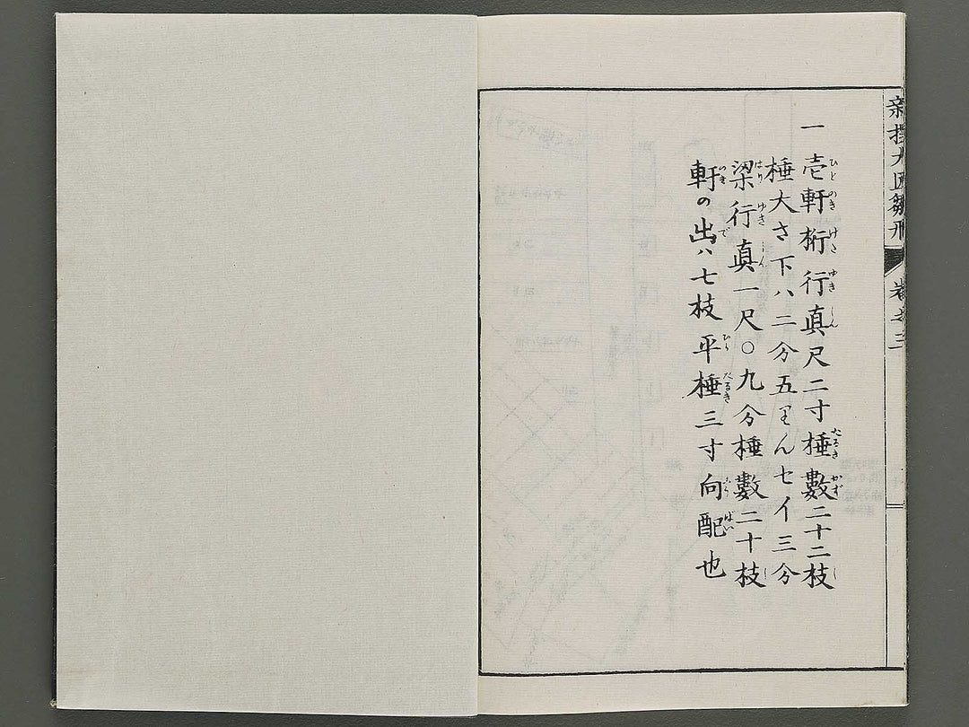 Shinsen taisho hinagata taizen Volume 3 / BJ324-107