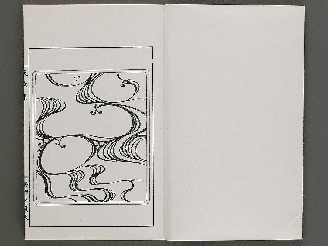 Hamonshu (Chu) by Mori Yuzan / BJ328-972