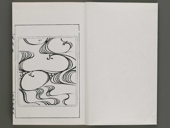 Hamonshu (Chu) by Mori Yuzan / BJ328-972