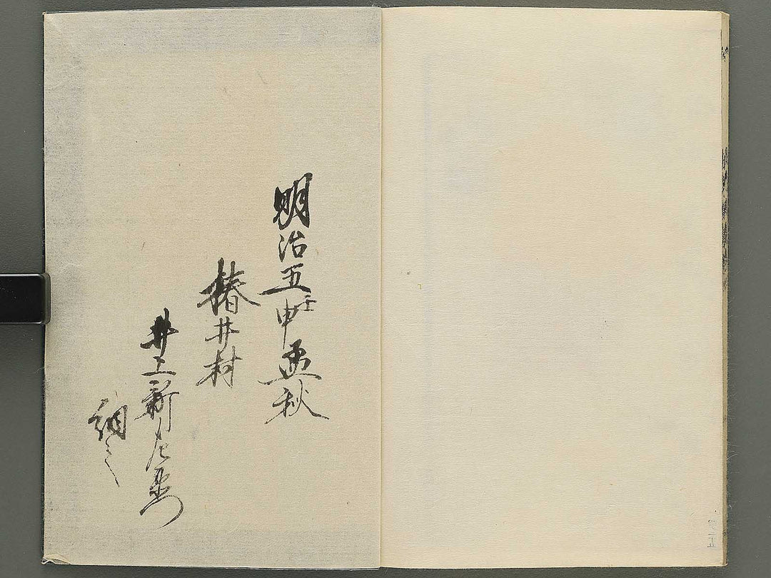 Tosho taizen sekai kuni zukushi Volume 4 / BJ348-145