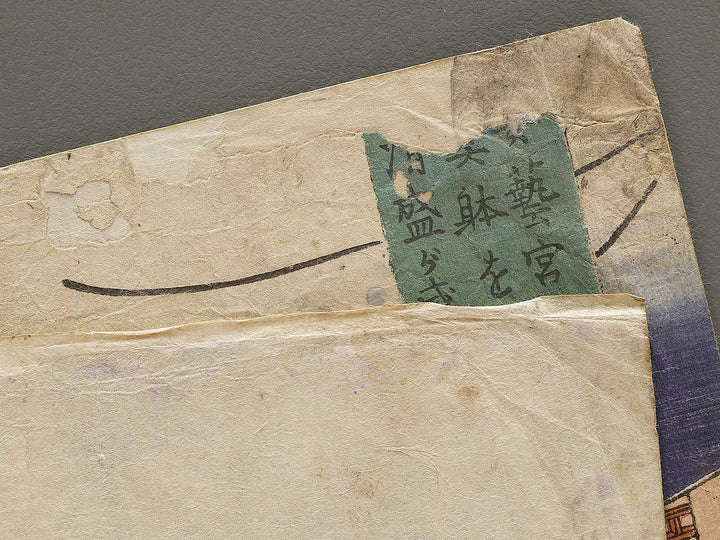 by Utagawa Yoshitora / BJ331-513