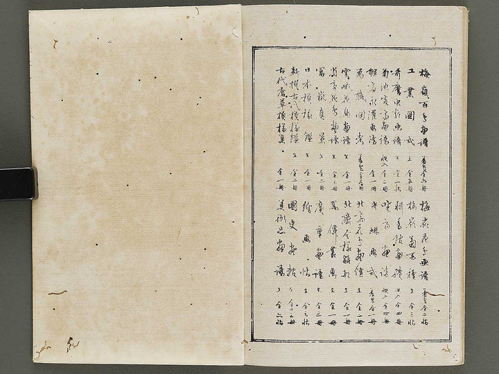 Hancho gaka rakkan inpu (Ge) / BJ326-109