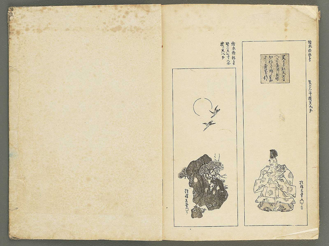 Ogataryu gafu (Jo) by Ogata-school / BJ347-893