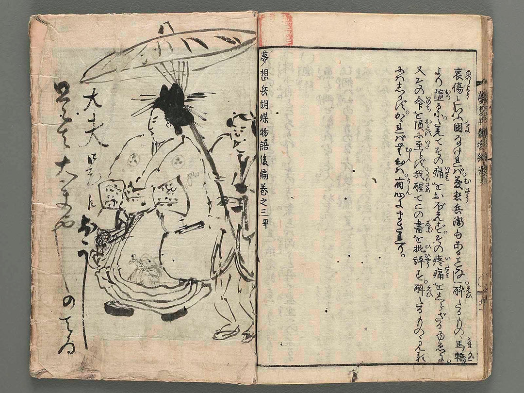 Musobyoe kocho monogatari (ko-hen, Volume 3) by Utagawa Toyohiro / BJ246-834