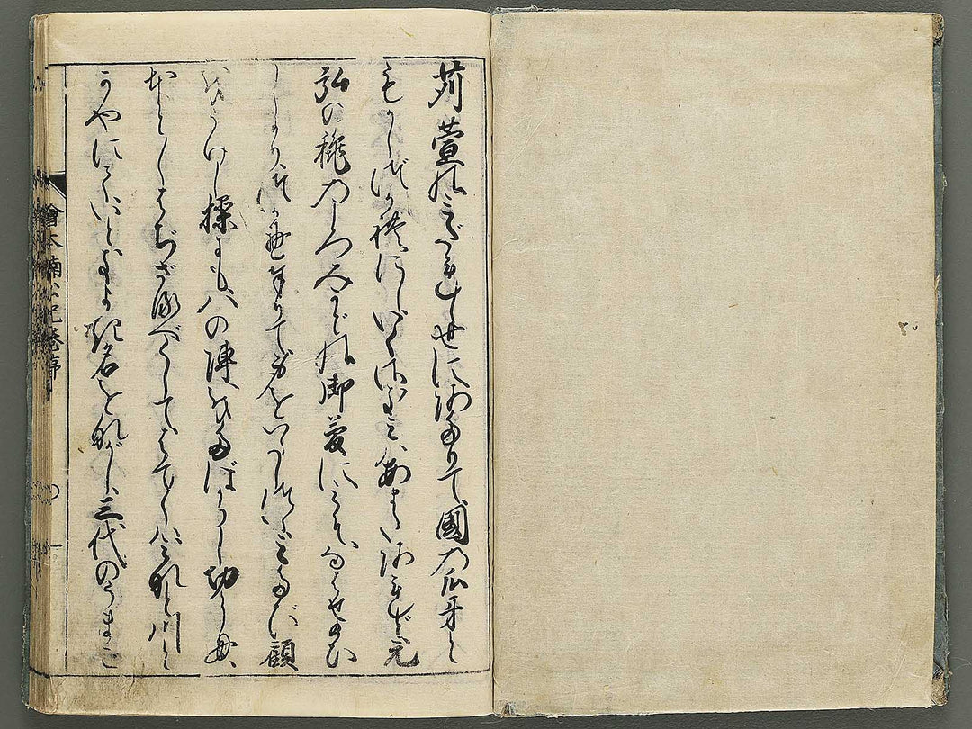 Ehon nankoki Part 1, Book 1 by Hayami Shungyosai / BJ343-063