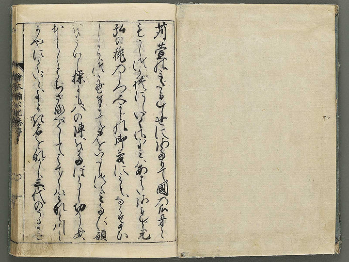 Ehon nankoki Part 1, Book 1 by Hayami Shungyosai / BJ343-063