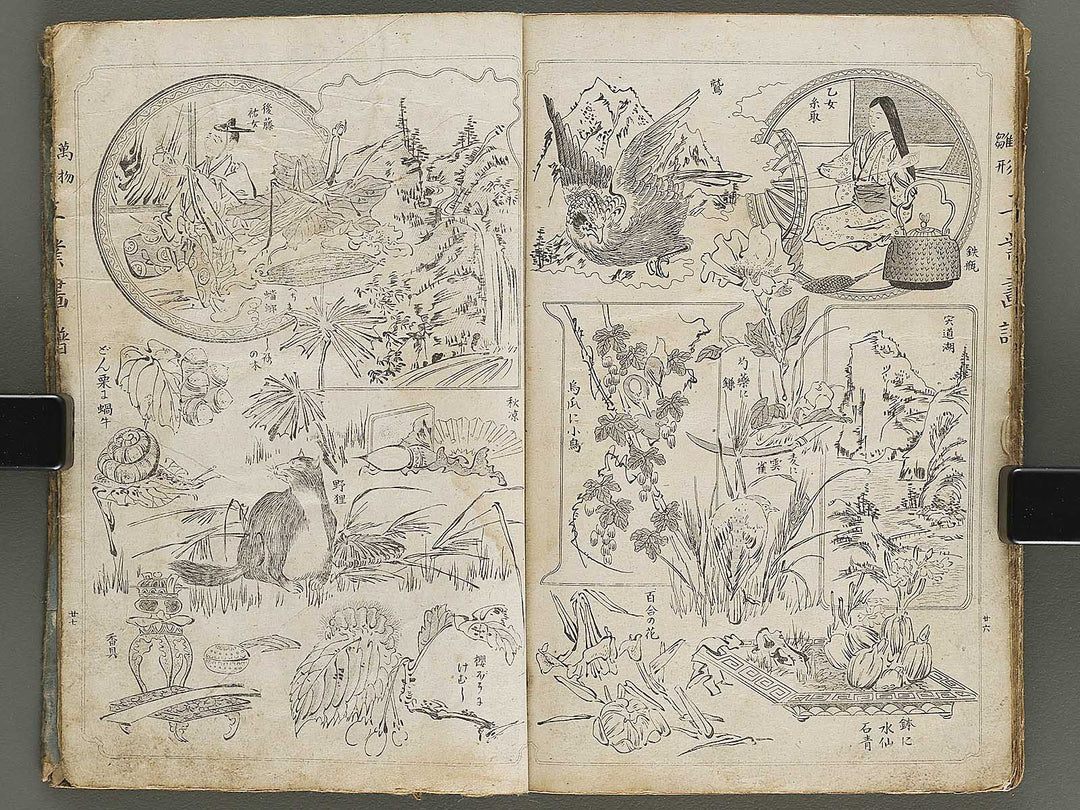 Banbutsu hinagata kogyo gafu / BJ326-011