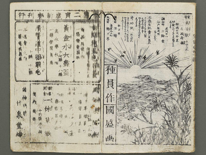 Jiraiya goketsu monogatari Volume 31, (Jo) by Utagawa Kunimori / BJ330-960