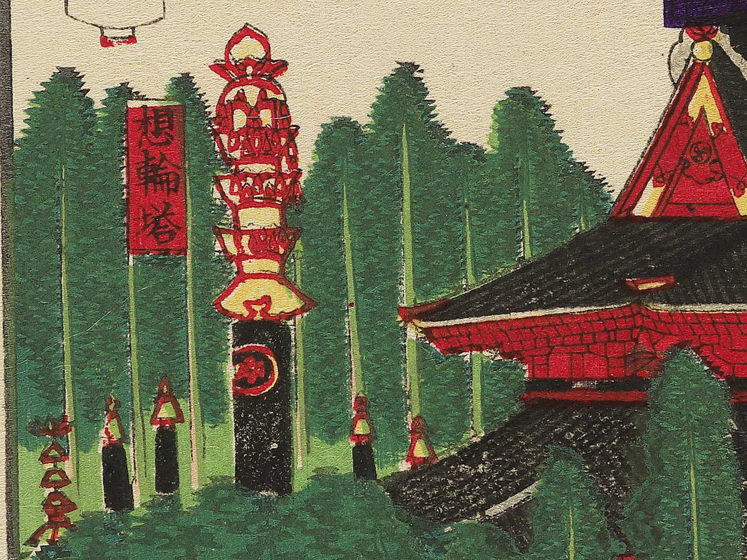 Sanbutsudo from the series Nikko meisho junikei no uchi by Hasegawa Chikuyo / BJ343-406