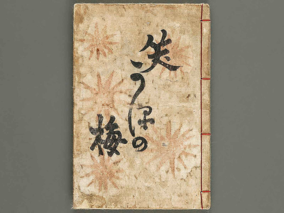 Egao no ume by Utagawa-school / BJ327-180