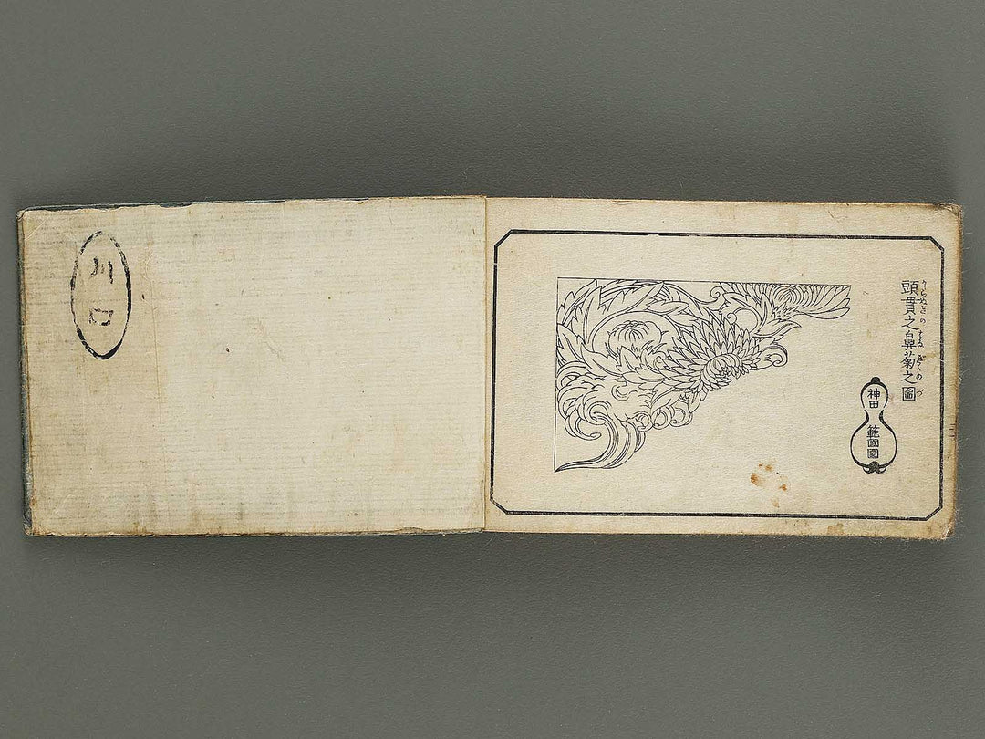 Taisho eyo zakko hinagata Volume 2 / BJ326-403