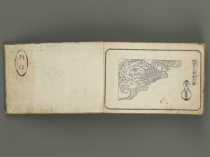 Taisho eyo zakko hinagata Volume 2 / BJ326-403