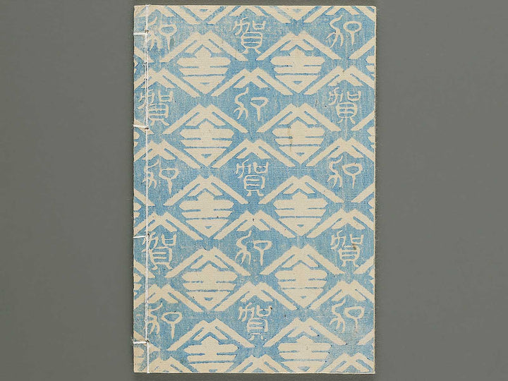 Araiso ryori koi no harawata Volume 5, (Jo) by Morikawa Chikashige / BJ347-382