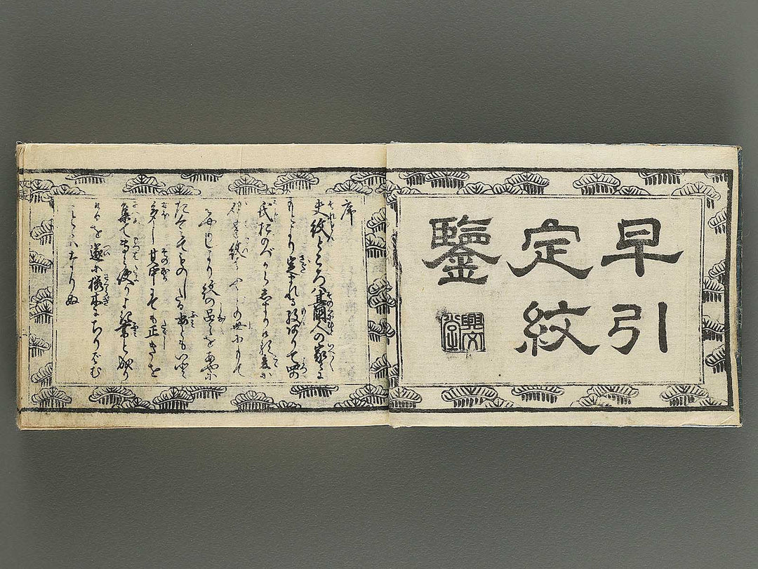 Hayabiki jomon kagami / BJ344-652