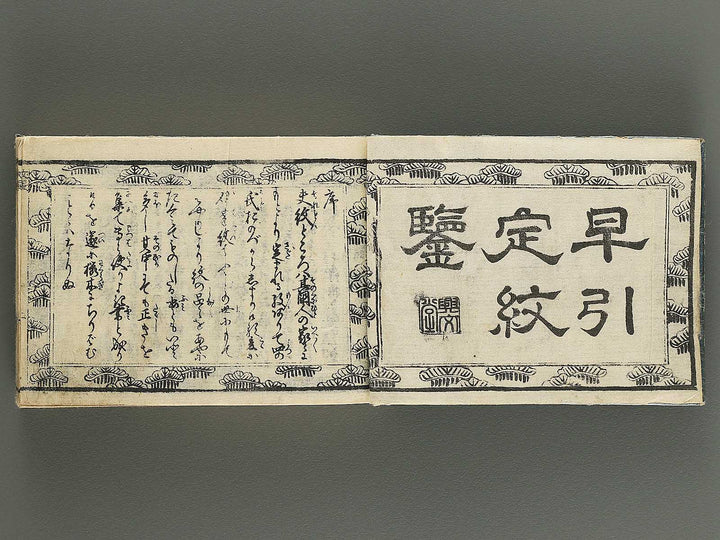 Hayabiki jomon kagami / BJ344-652