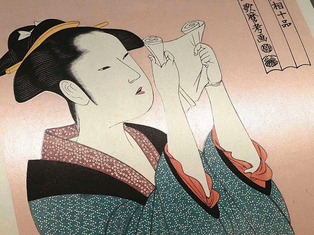 Woman Reading from the series Ten Classes of WomenÕs Physiognomy by Kitagawa Utamaro, (Medium print size) / BJ225-715