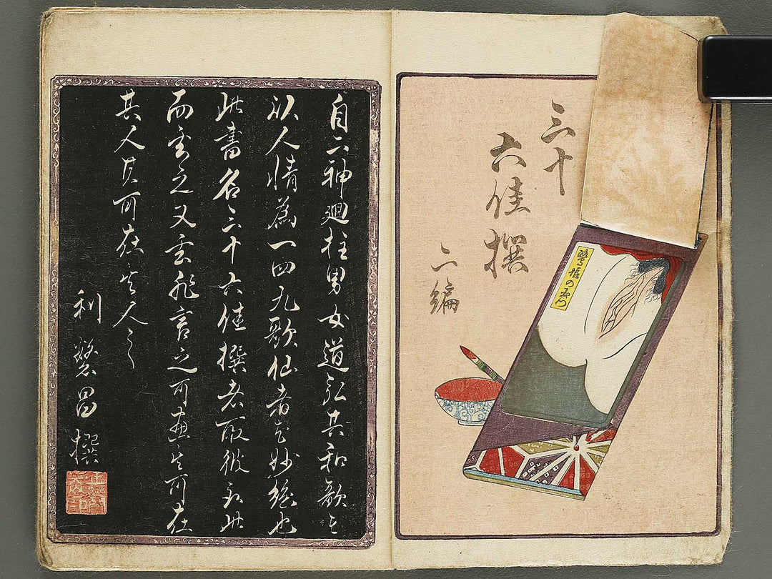 Bigyoku sanjurokkasen Volume 2 by Utagawa-school / BJ339-227