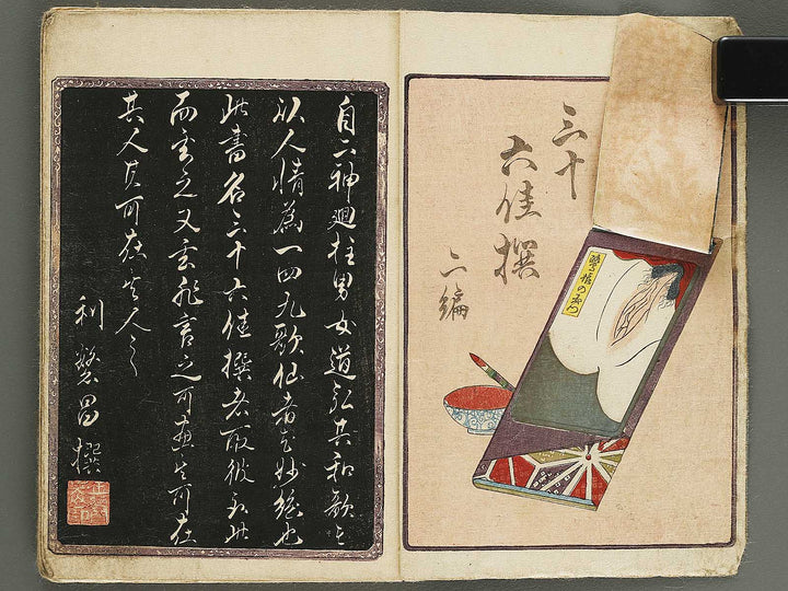 Bigyoku sanjurokkasen Volume 2 by Utagawa-school / BJ339-227