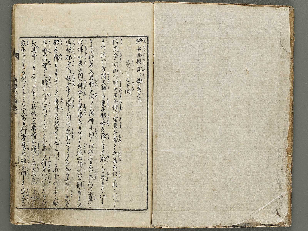 Ehon saiyuki Part 2, Book 10 by Utagawa Toyohiro / BJ334-824