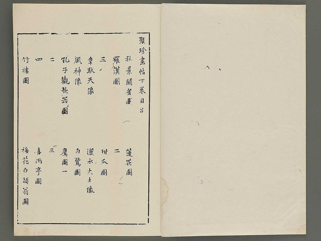 Shuchin gajo (Ge) by Kano Tanyu / BJ347-599