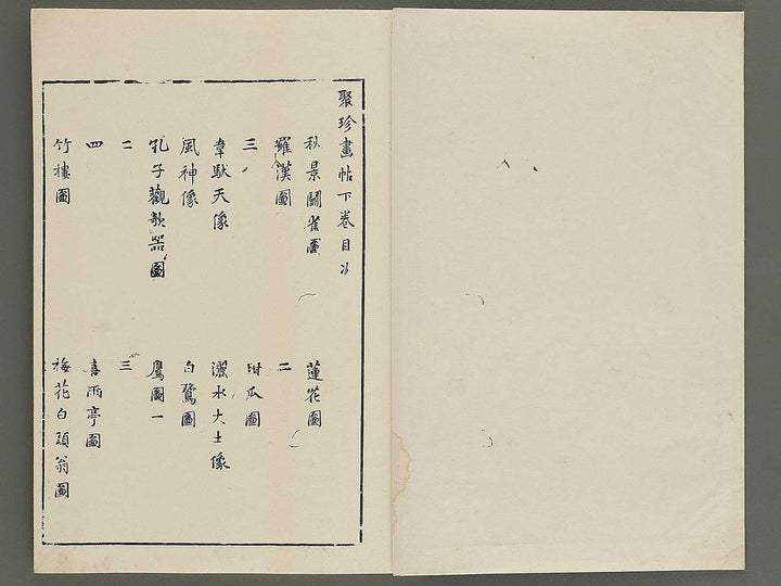 Shuchin gajo (Ge) by Kano Tanyu / BJ347-599
