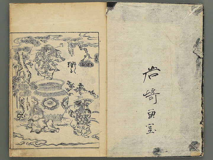 Ehon shoshin hashiradate (Ge) by Tachibana Morikuni / BJ348-649