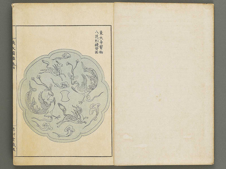 Shokumon zukan Volume 4 / BJ330-379